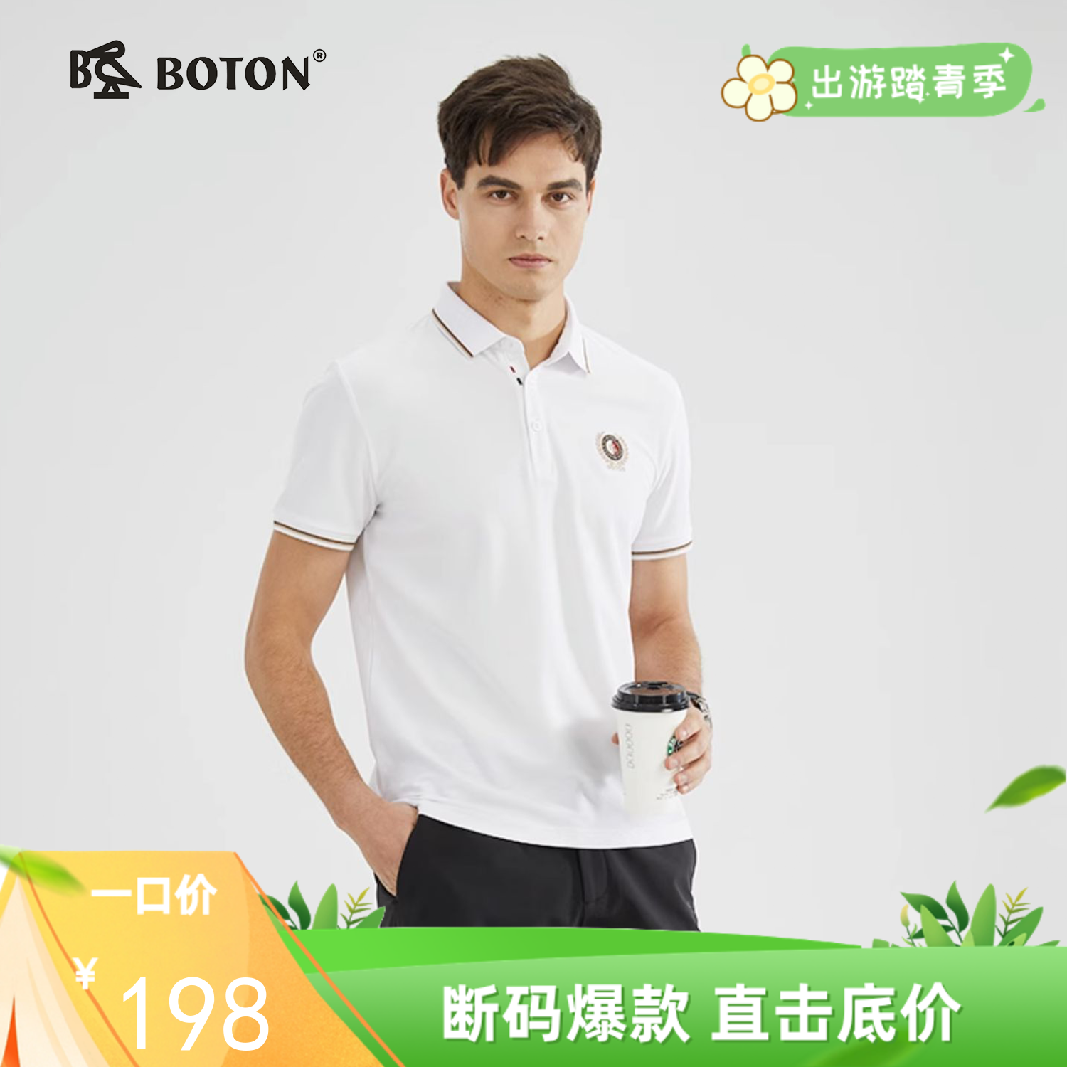 【吸湿透气】波顿春夏短袖纯色POLO高端户外运动休闲MT939223