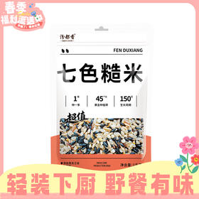 1kg汾都香七色糙米 口感细腻且有嚼劲 绵软焖香