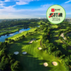 曼谷·河谷高尔夫球场 Riverdale Golf  Club | 曼谷高尔夫球场 | 泰国高尔夫球场俱乐部 商品缩略图0
