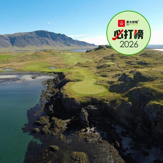 布拉特霍尔特高尔夫俱乐部 Brautarholt Golf Club | 雷克雅未克高尔夫 | 冰岛高尔夫球场俱乐部 | 欧洲高尔夫 | Iceland Golf 商品图0