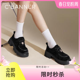 千百度新中式厚底牛津鞋女春季增高深口乐福鞋复古小皮鞋百搭A24455302