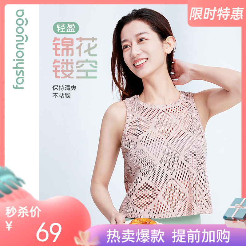 【秒杀不退换】F12229凡圣瑜伽性感蕾丝外搭背心（不含胸垫）