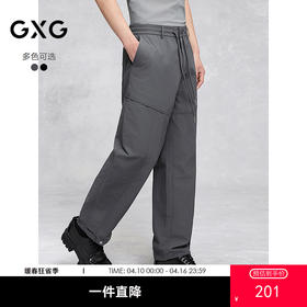 GXG男装 金属扣装饰工装裤男士通勤休闲裤轻盈长裤 25年夏季热卖