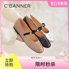 千百度贝壳时尚芭蕾鞋女秋季玛丽珍平底鞋羊皮晚晚鞋单鞋A24482413
