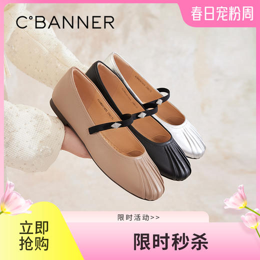 千百度贝壳时尚芭蕾鞋女秋季玛丽珍平底鞋羊皮晚晚鞋单鞋A24482413 商品图0