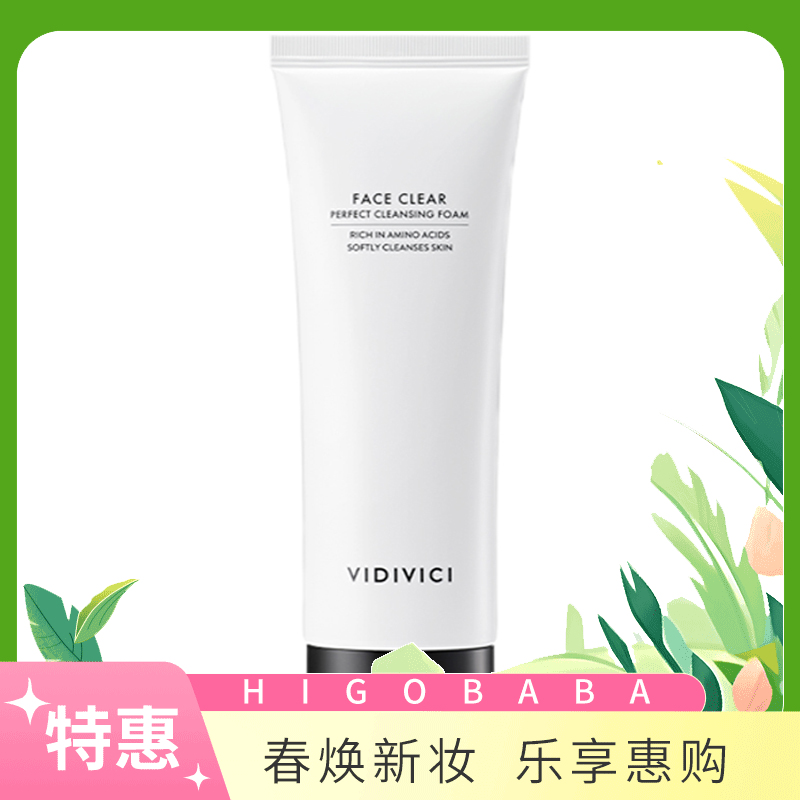 【一般贸易中文标】韩国VIDIVICI薇迪薇奇洁面乳120ml 女神洗面奶（新老版本随机发）