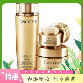 【完税】法国兰蔻LANCOME 新菁纯三件套装