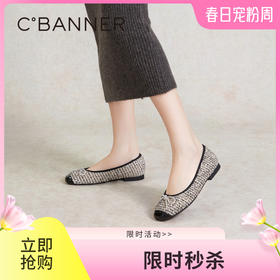 千百度休闲浅口平底鞋春季小香风单鞋女晚晚风鞋子舒适A24169711