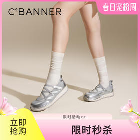 千百度时尚芭蕾舞休闲鞋女秋季厚底玛丽珍小白鞋运动鞋A24420191