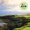 苏格兰TRUMP坦伯利度假村 Trump Turnberry Resort（Ailsa Course） | 格拉斯哥高尔夫 | 苏格兰高尔夫 | 英国高尔夫球场俱乐部 | 欧洲高尔夫 | 世界百佳 商品缩略图0