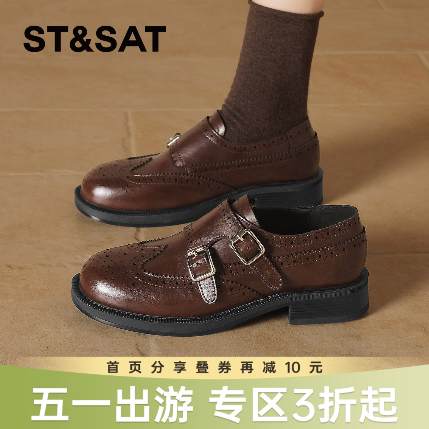 星期六26春新款英伦布洛克雕花扣带乐福SSE1112C2T