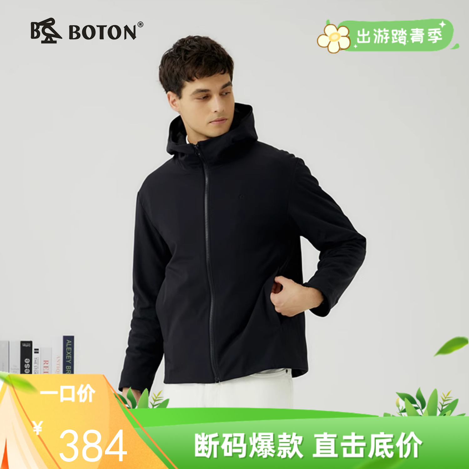 【弹力有型】波顿男士春秋冬 立领连帽夹克  复合绒舒暖合身休闲款MJ986323