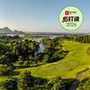 越南河内·天湖高尔夫度假村 Sky Lake Resort & Golf Club | 河内高尔夫球场 | 越南高尔夫球场俱乐部 | 东南亚 商品缩略图0