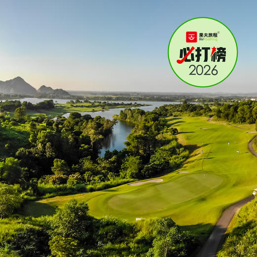 越南河内·天湖高尔夫度假村 Sky Lake Resort & Golf Club | 河内高尔夫球场 | 越南高尔夫球场俱乐部 | 东南亚 商品图0