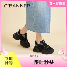 千百度厚底黑色老爹鞋女春夏网面透气增高时尚运动休闲鞋A24126204