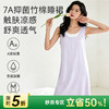 【直降70】女士竹纤维抗菌睡裙(背心款） 商品缩略图0