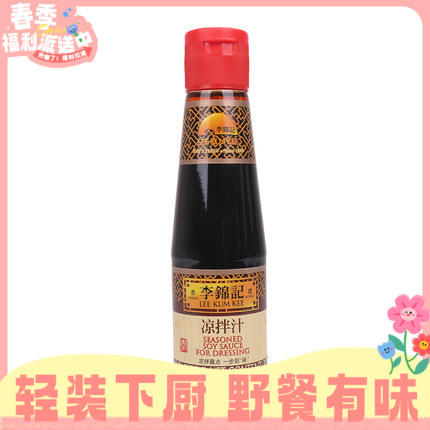 207ml李锦记凉拌汁 商品图0
