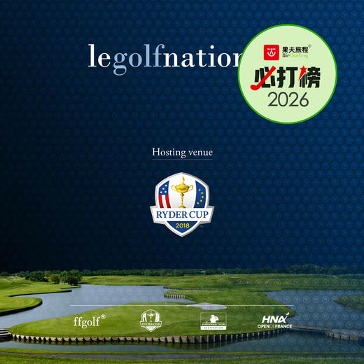 法国国家高尔夫俱乐部 ( 鹰球场) Le Golf National France （The Aigle） | 巴黎高尔夫球场 | 法国高尔夫球场俱乐部 | 欧洲 商品图0