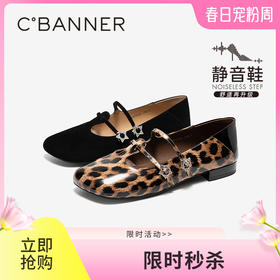 【静音系列】千百度豹纹玛丽珍鞋女2026春季新款低跟晚晚浅口单鞋A26189705