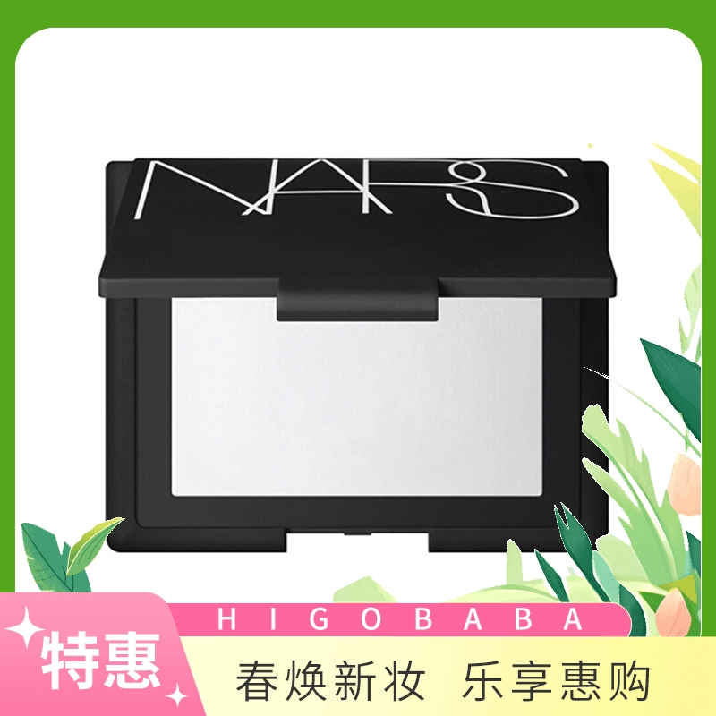 美国NARS/纳斯 裸光蜜粉饼定妆粉饼  10g