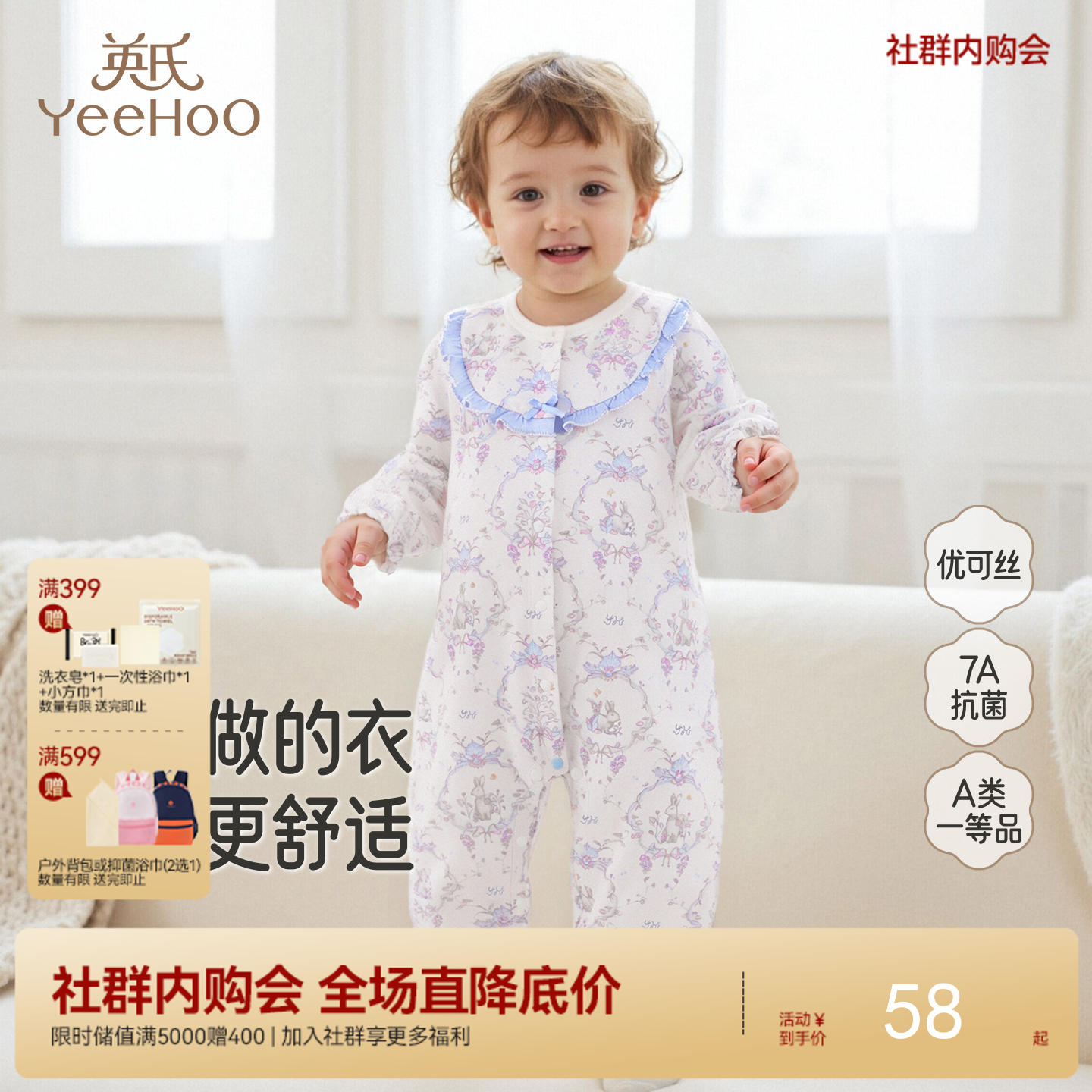 【7A抗菌+优可丝】英氏婴儿衣服四季连体衣男女童长袖爬服新款新生儿衣服