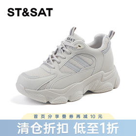 星期六时尚休闲增高厚底老爹鞋SSC1112501