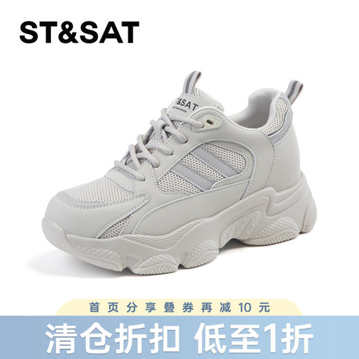 星期六时尚休闲增高厚底老爹鞋SSC1112501 商品图0