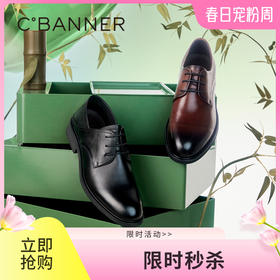 千百度男鞋大头皮鞋春夏男士商务休闲真皮英伦风正装皮鞋A24121907
