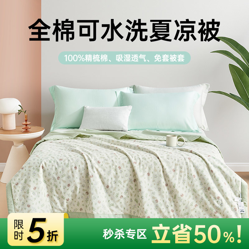 全棉印花夏被(花涧小熊)