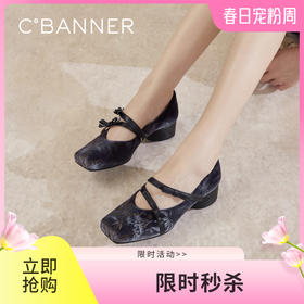 【静音系列】千百度新中式玛丽珍鞋女秋季浅口单鞋晚晚鞋A24480210
