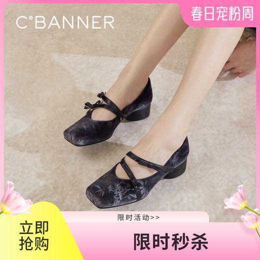 【静音系列】千百度新中式玛丽珍鞋女秋季浅口单鞋晚晚鞋A24480210 商品图0