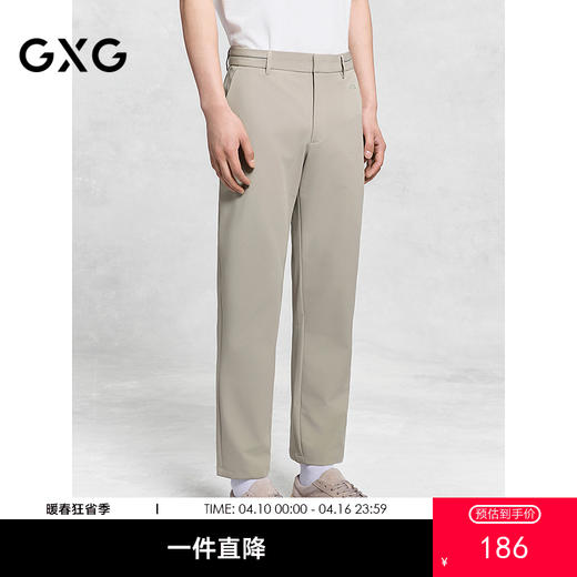 GXG男装 卡其色九分西装裤通勤利落轻薄长裤休闲裤 25年夏季热卖 商品图0