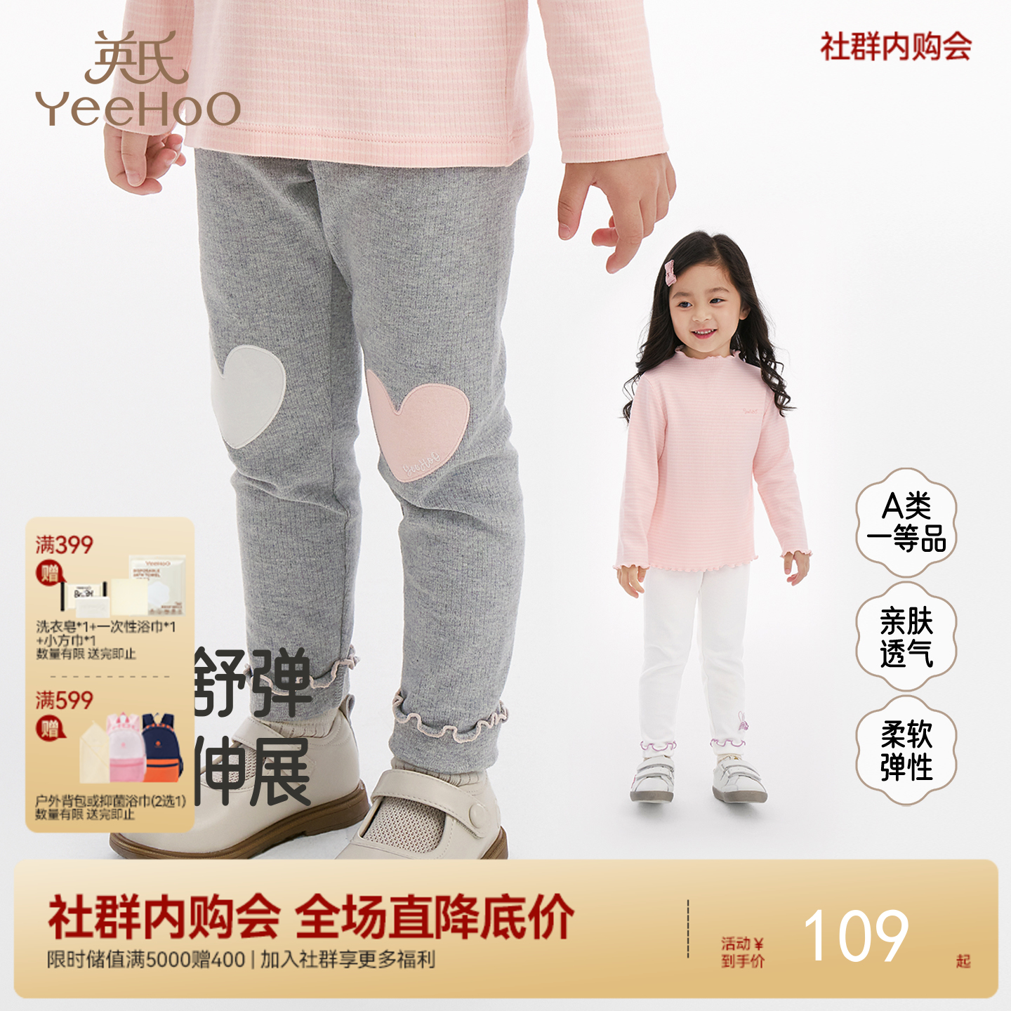 英氏儿童百搭打底裤秋季新款女宝宝弹力外穿休闲裤女童裤子