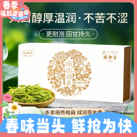 【店长推荐】125g瑞和泰＆南山韵龙天目湖白茶 入口醇厚温润 不苦不涩