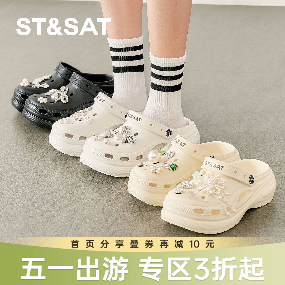 【悠游夏日】星期六钻饰珍珠厚底洞洞鞋SSD2110F5B