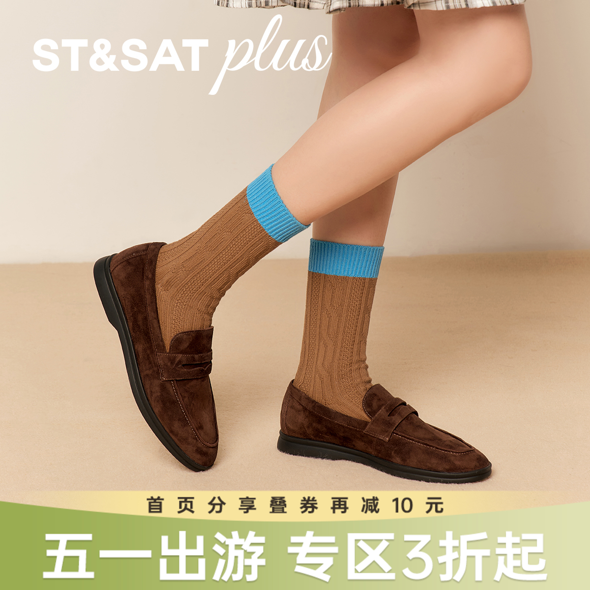 【万步系列】星期六舒适平底通勤休闲乐福SSD3111021