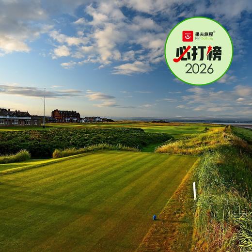 皇家特伦高尔夫俱乐部 Royal Troon Golf Club | 格拉斯哥高尔夫 | 苏格兰高尔夫 | 英国高尔夫球场俱乐部 | 欧洲高尔夫 商品图0