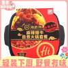 海底捞 麻辣嫩牛/番茄牛腩/脆爽牛肚/香辣素食 自煮小火锅 自热 商品缩略图0