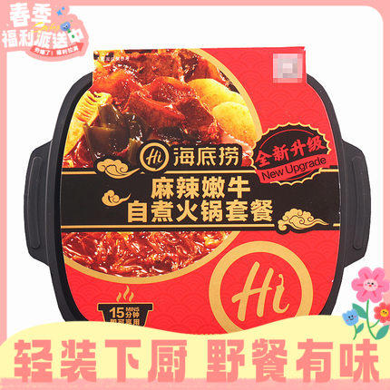 海底捞 麻辣嫩牛/番茄牛腩/脆爽牛肚/香辣素食 自煮小火锅 自热 商品图0