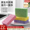 【直降3.9元】天然木浆棉洗碗擦 商品缩略图0