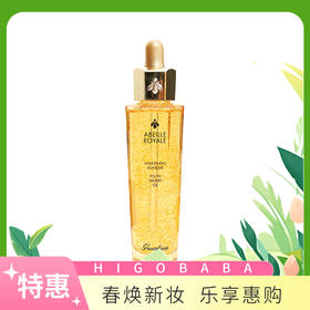 法国娇兰Guerlain帝皇蜂姿黄金复原蜜 50ml（二代三代随机发）