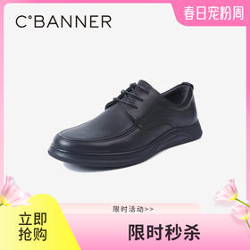 千百度秋季男鞋A24402028