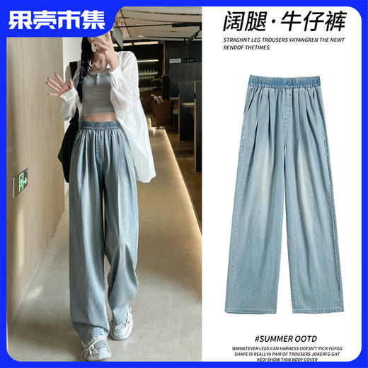 任2条-20【显高显瘦 亲肤轻薄透气】喵小仟 天丝牛仔山本阔腿裤 多种颜色/裤长可选 商品图0