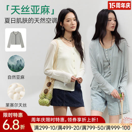 【直降34.9】天丝亚麻开襟长袖 商品图0