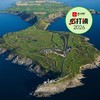 老人头林克斯高尔夫俱乐部 Old Head Golf Links| 爱尔兰高尔夫球场俱乐部 | 欧洲高尔夫 商品缩略图0