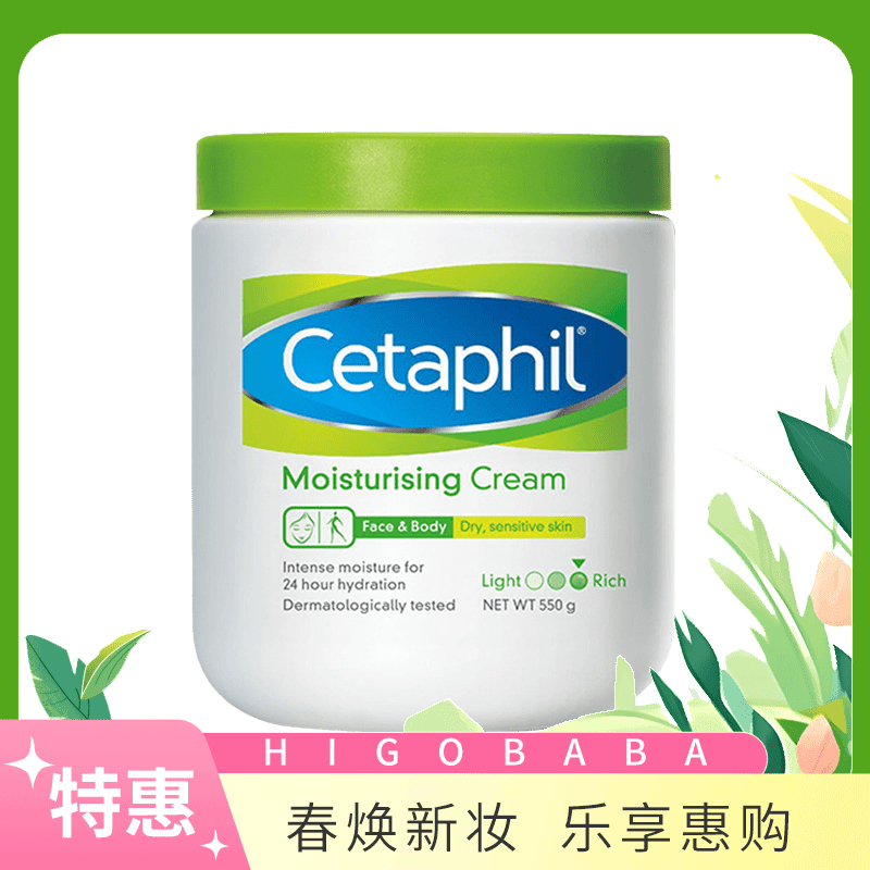 【一般贸易】丝塔芙大白罐面霜身体乳550g（版本随机）