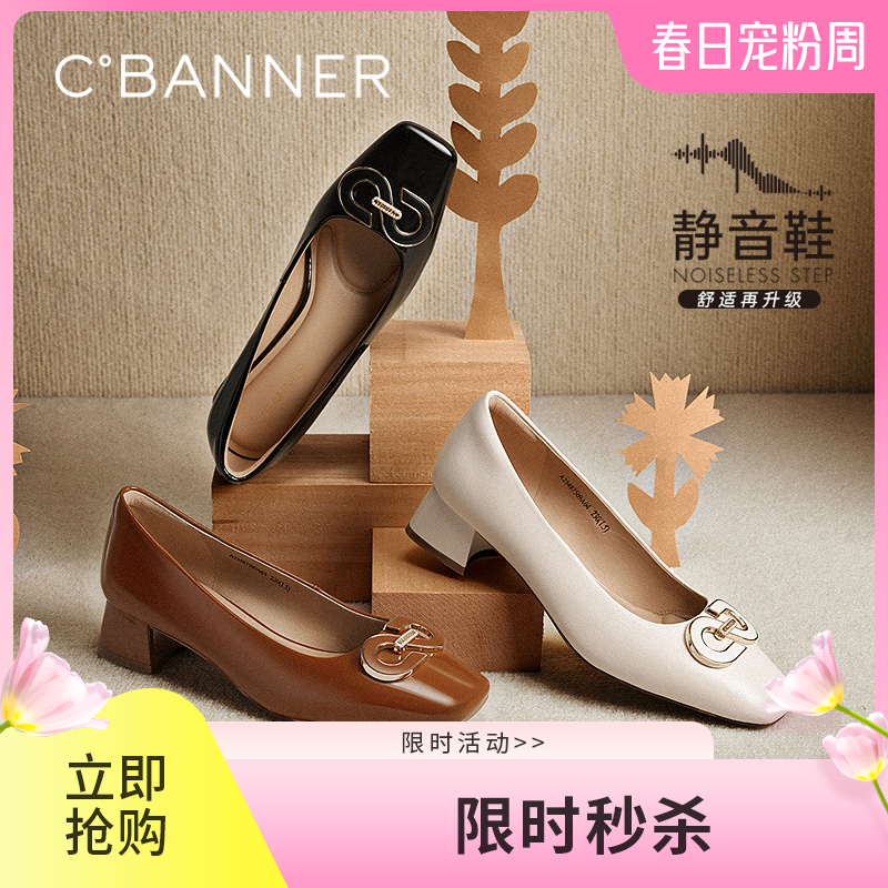 【静音系列】千百度双C拥抱粗中跟鞋女法式浅口单鞋A25487509