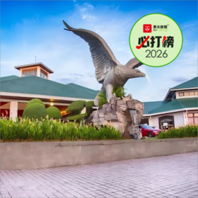 绿野仙踪度假村及高尔夫俱乐部  The Mines Resort & Golf Club   I  吉隆坡高尔夫球场 I 马来西亚高尔夫俱乐部 I 东南亚