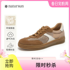 natursun运动休闲鞋女舒适网面透气板鞋复古德训鞋N25138351