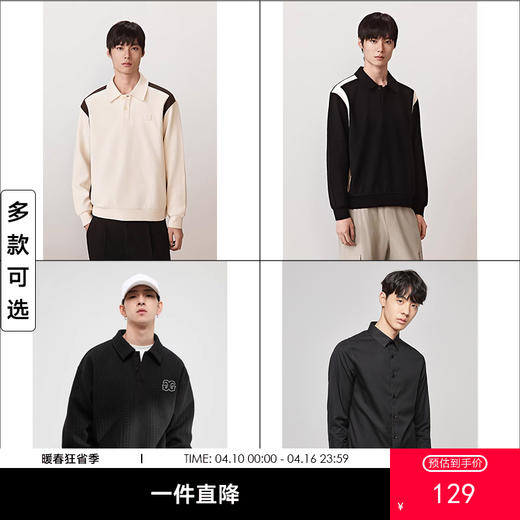 【卫衣/衬衫低价清仓】GXG男装 潮流宽松休闲卫衣通勤商务长袖衬衫春季热卖 商品图0